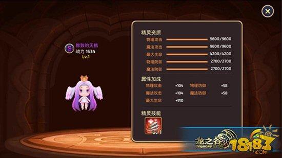 龙之谷手游S级精灵分析 极限阿尔杰塔对比