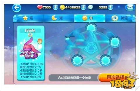 天天酷跑S级神宠假面兔合成攻略介绍