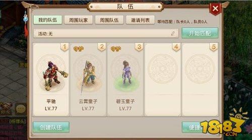 问道手游修行任务玩法指南 任务奖励一览