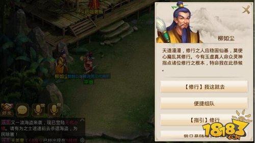 问道手游修行任务玩法指南 任务奖励一览