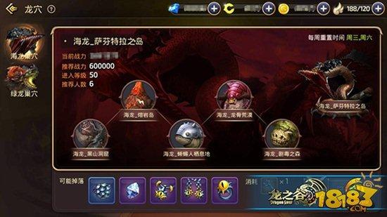 龙之谷手游海龙副本黑山洞窟打法技巧