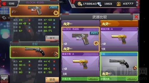 cf手游Glock機(jī)動(dòng)隊(duì)評(píng)測(cè) 果然不負(fù)機(jī)動(dòng)隊(duì)名號(hào)