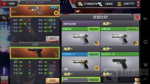 cf手游Glock機(jī)動(dòng)隊(duì)評(píng)測(cè) 果然不負(fù)機(jī)動(dòng)隊(duì)名號(hào)