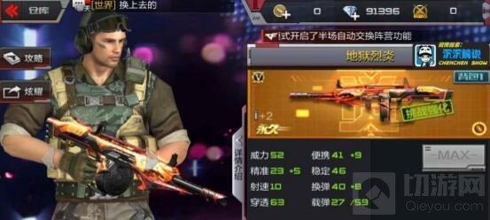 CF手游地獄烈炎好用嗎 地獄烈炎實(shí)戰(zhàn)能力分析