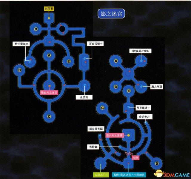 英雄傳說空之軌跡3rd全流程圖文攻略 全迷宮通關(guān)教程