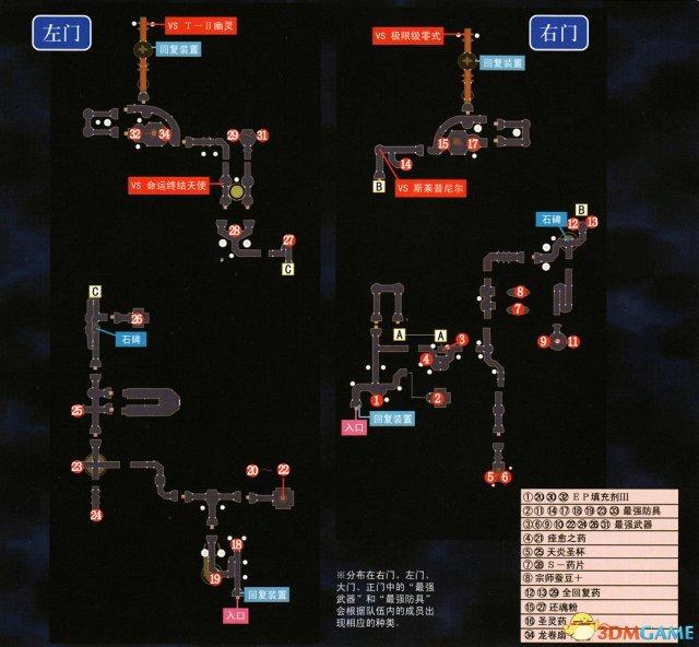 英雄傳說空之軌跡3rd全流程圖文攻略 全迷宮通關教程