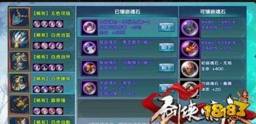 重点火抗 剑侠情缘手游天王进阶成长攻略