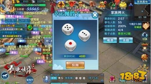 剑侠情缘手游家族烤火攻略 活动内容介绍