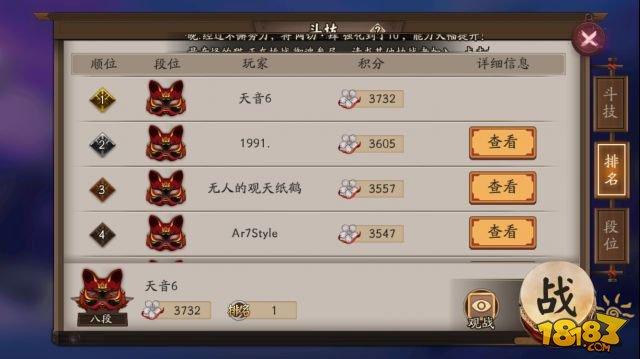 阴阳师斗技大神平民反手流登顶心得分享