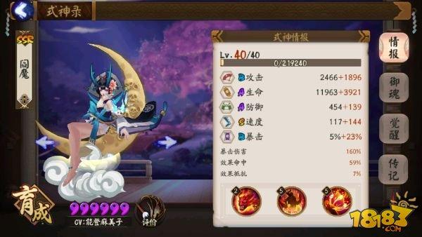 阎魔新版斗技实测：速度和命中哪个重要