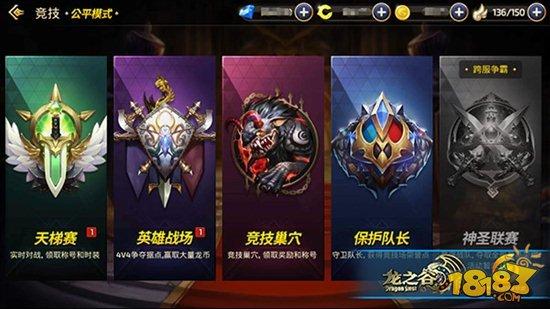 龙之谷手游称霸英雄战场 卡拉翰技能解析 