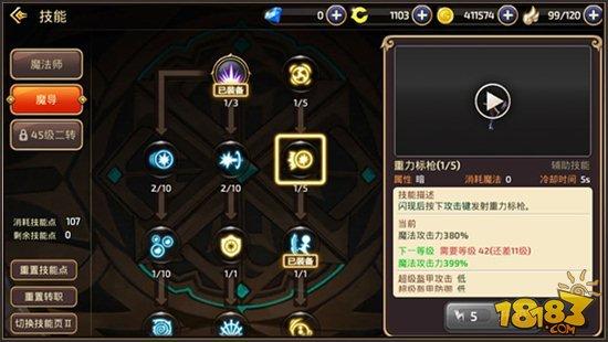 龙之谷手游极限反杀 魔导师闪避反击攻略