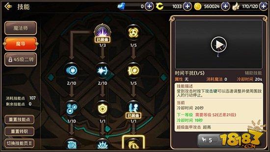 龙之谷手游极限反杀 魔导师闪避反击攻略