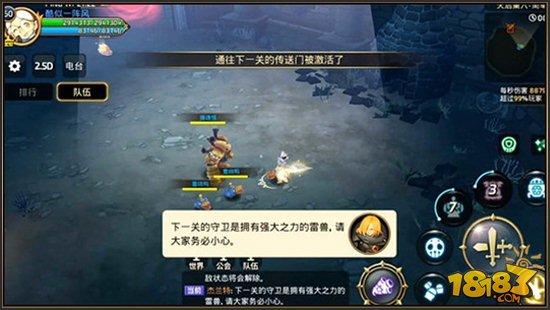 龙之谷手游感受杀怒 老司机带你轻松过死神
