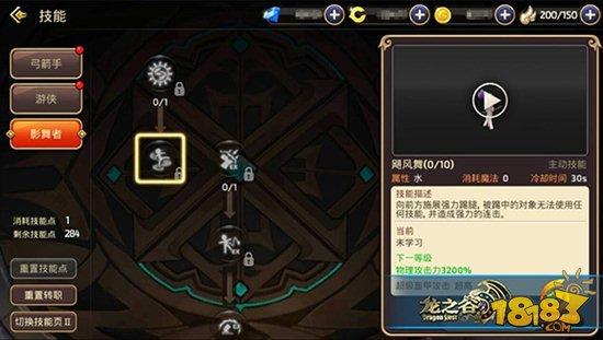 龙之谷手游近身格斗王者 影舞者加点心得
