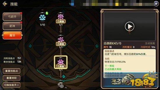 龙之谷手游强力群体输出 群攻魔羽技能分析