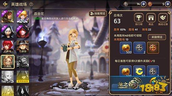 龙之谷手游英雄战场百合花全范围技能详解