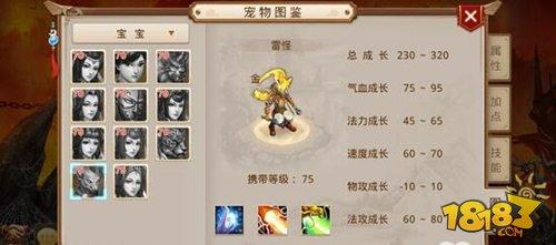 问道手游雷怪属性 70级力金最佳宠物 