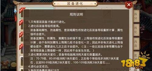 问道手游重返中洲重点剖析装备指南