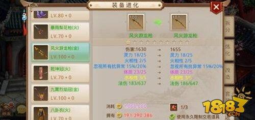 问道手游重返中洲重点剖析装备指南