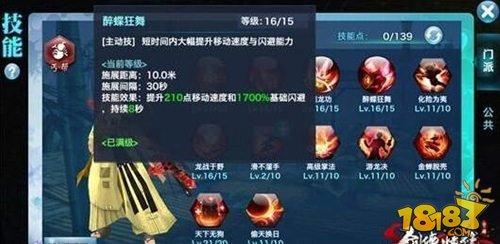 剑侠情缘手游丐帮同伴选择及技巧分析