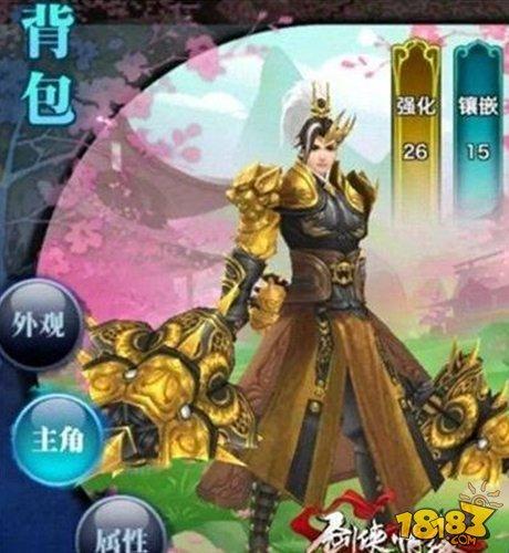 剑侠情缘手游十二门派10阶外装赏析