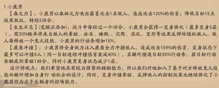 冰冷之海:5月10日式神技能調(diào)整實測報告