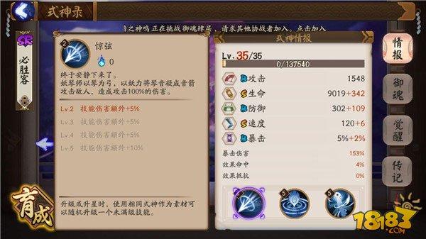 陰陽師妖琴師攻略：技能/御魂/陣容解讀