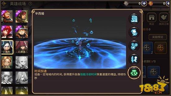 龍之谷手游控制大師 英雄戰(zhàn)場玩轉(zhuǎn)辛西婭