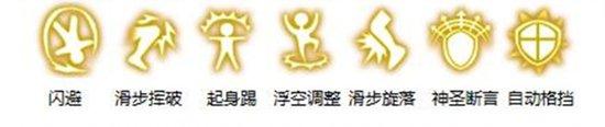 龙之谷手游强者天下 贤者无敌PVP教学
