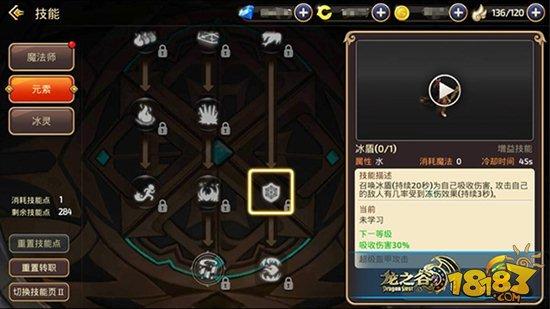 龍之谷手游魔導元素分析 孰強孰弱一目了然