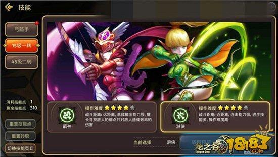 龙之谷手游实战教学 游侠PVP最强攻略