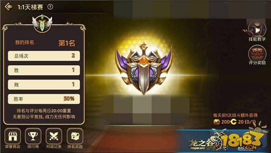 龙之谷手游实战教学 游侠PVP最强攻略