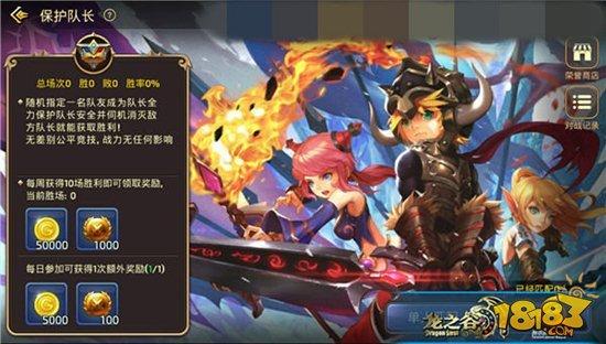 龙之谷手游实战教学 游侠PVP最强攻略