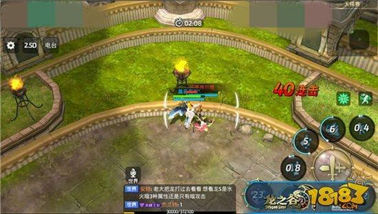 龙之谷手游实战教学 游侠PVP最强攻略