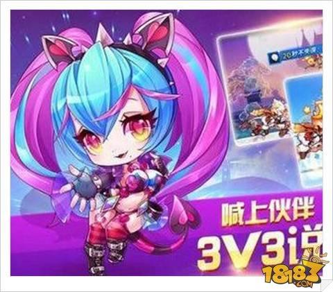 天天酷跑3V3新版本更新时间及玩法规则解析