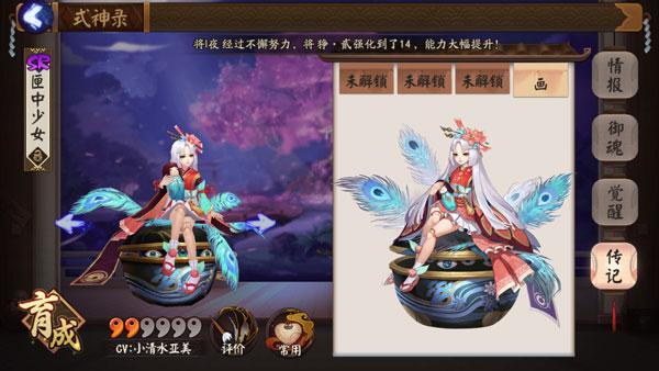阴阳师匣中少女攻略:技能御魂阵容解析