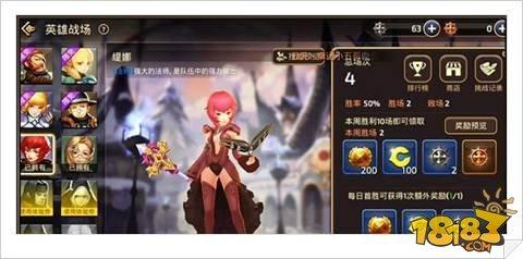 龙之谷手游英雄战场打法流程解析