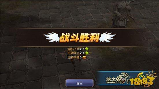 龙之谷手游天梯无解 剑皇PVP玩法教学