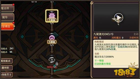 龙之谷手游控制输出完美结合 时空领主攻略