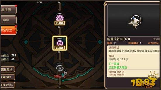 龙之谷手游控制输出完美结合 时空领主攻略