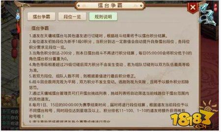 無上帝星 問道手游擂臺(tái)爭(zhēng)霸賽技巧放送