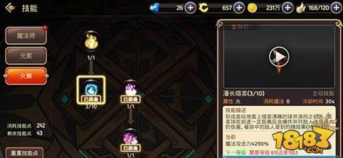 龙之谷手游刷图分析 副本输出王者火舞