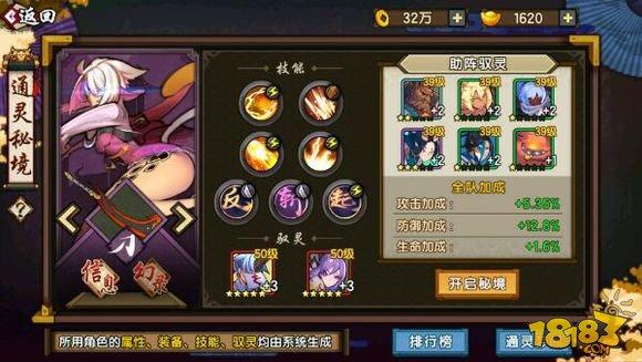 仙剑奇侠传幻璃镜通灵秘境通关技巧分享