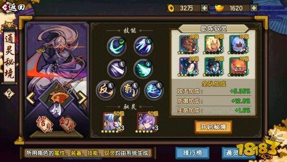仙剑奇侠传幻璃镜通灵秘境通关技巧分享