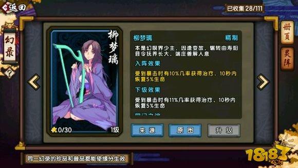 仙剑奇侠传幻璃镜通灵秘境通关技巧分享