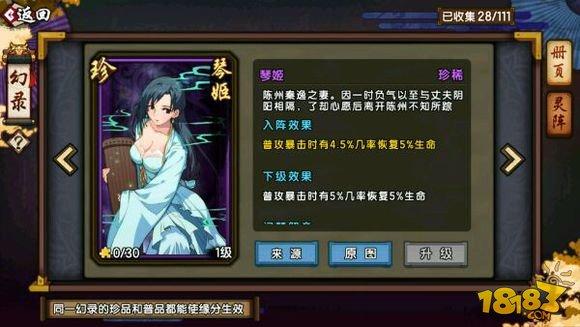 仙剑奇侠传幻璃镜通灵秘境通关技巧分享