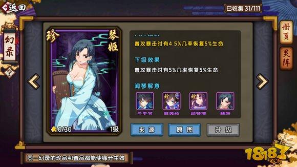 仙剑奇侠传幻璃镜法剑黛砚幻录推荐 平民向