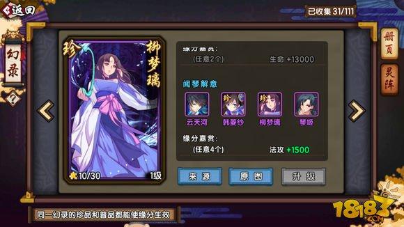 仙剑奇侠传幻璃镜法剑黛砚幻录推荐 平民向