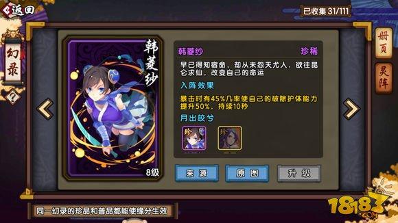 仙剑奇侠传幻璃镜法剑黛砚幻录推荐 平民向
